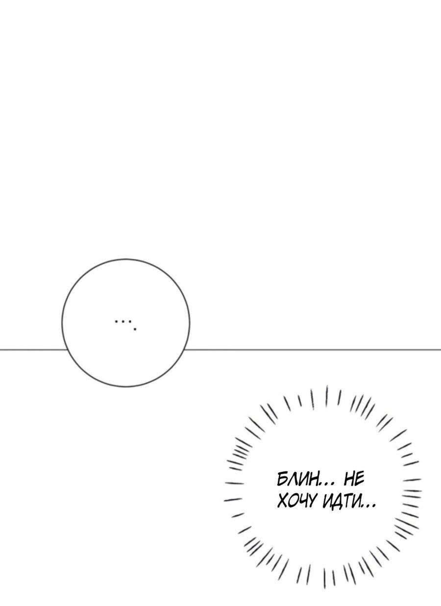 Манга Хэштег: первая любовь - Глава 6 Страница 36