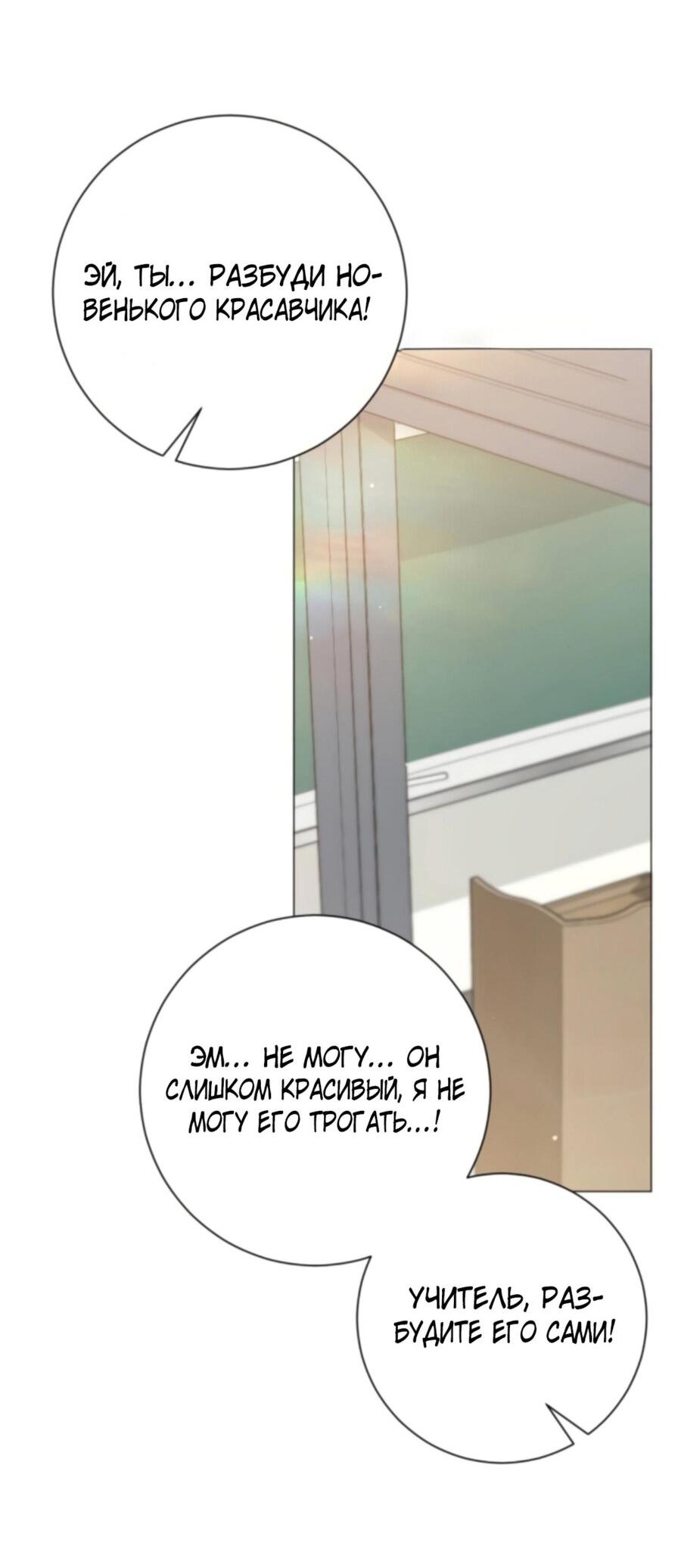 Манга Хэштег: первая любовь - Глава 6 Страница 89