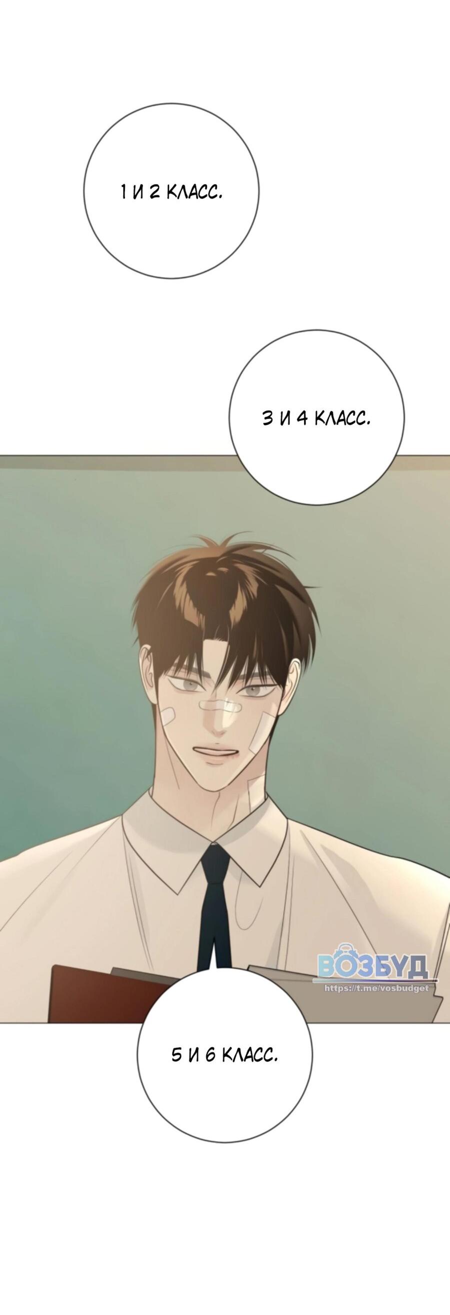 Манга Хэштег: первая любовь - Глава 6 Страница 28