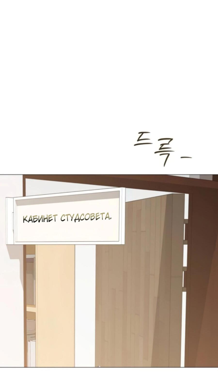 Манга Хэштег: первая любовь - Глава 6 Страница 45