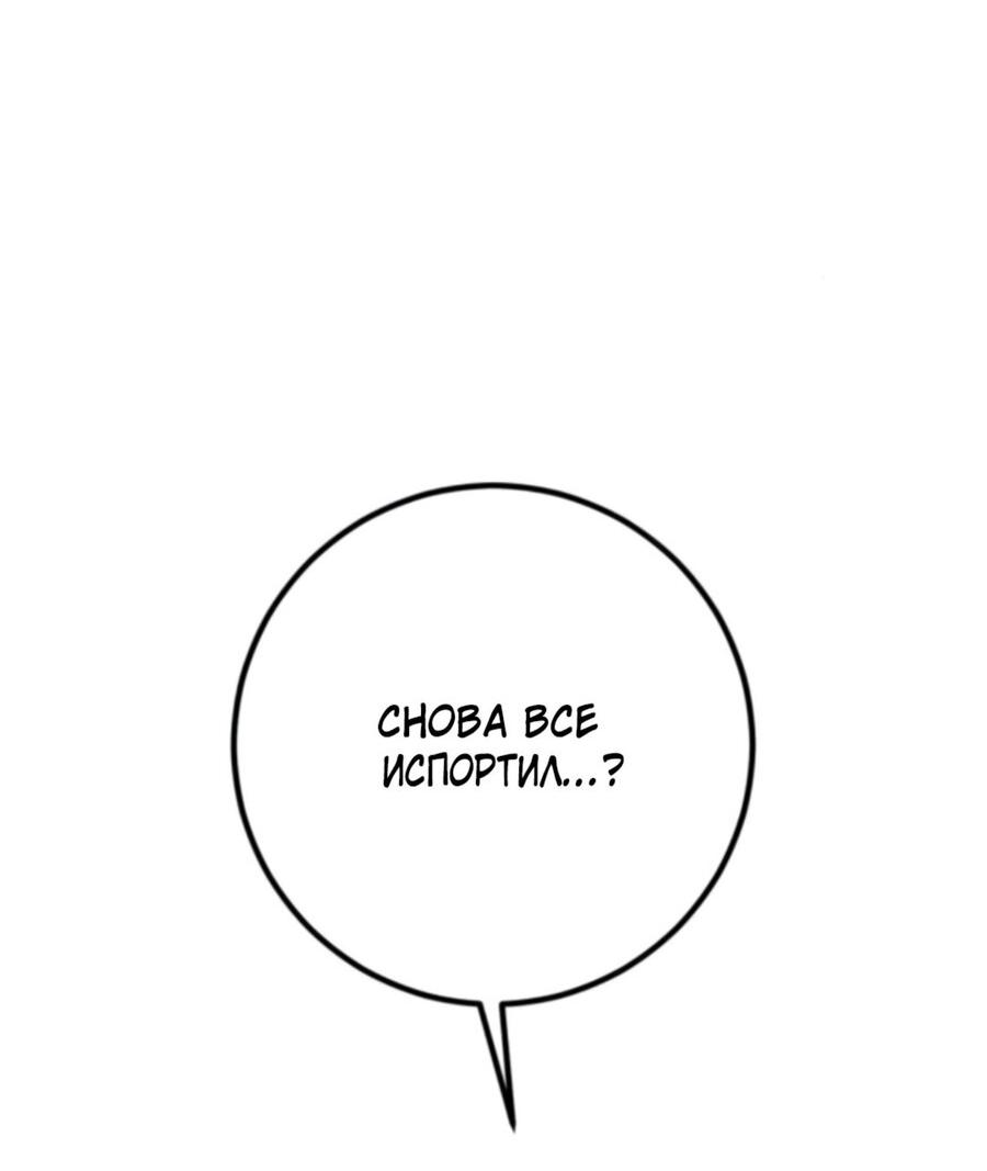 Манга Хэштег: первая любовь - Глава 6 Страница 83