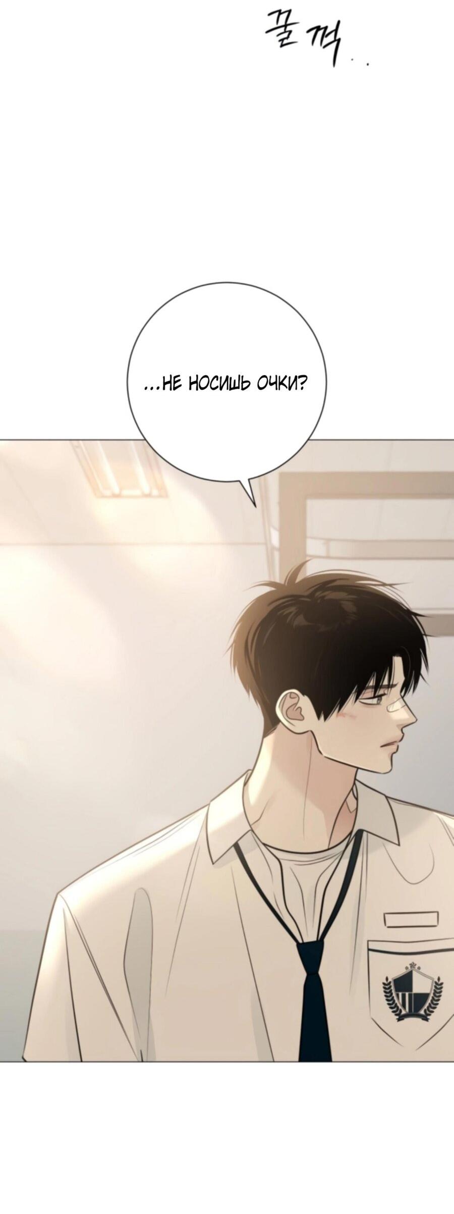 Манга Хэштег: первая любовь - Глава 5 Страница 33