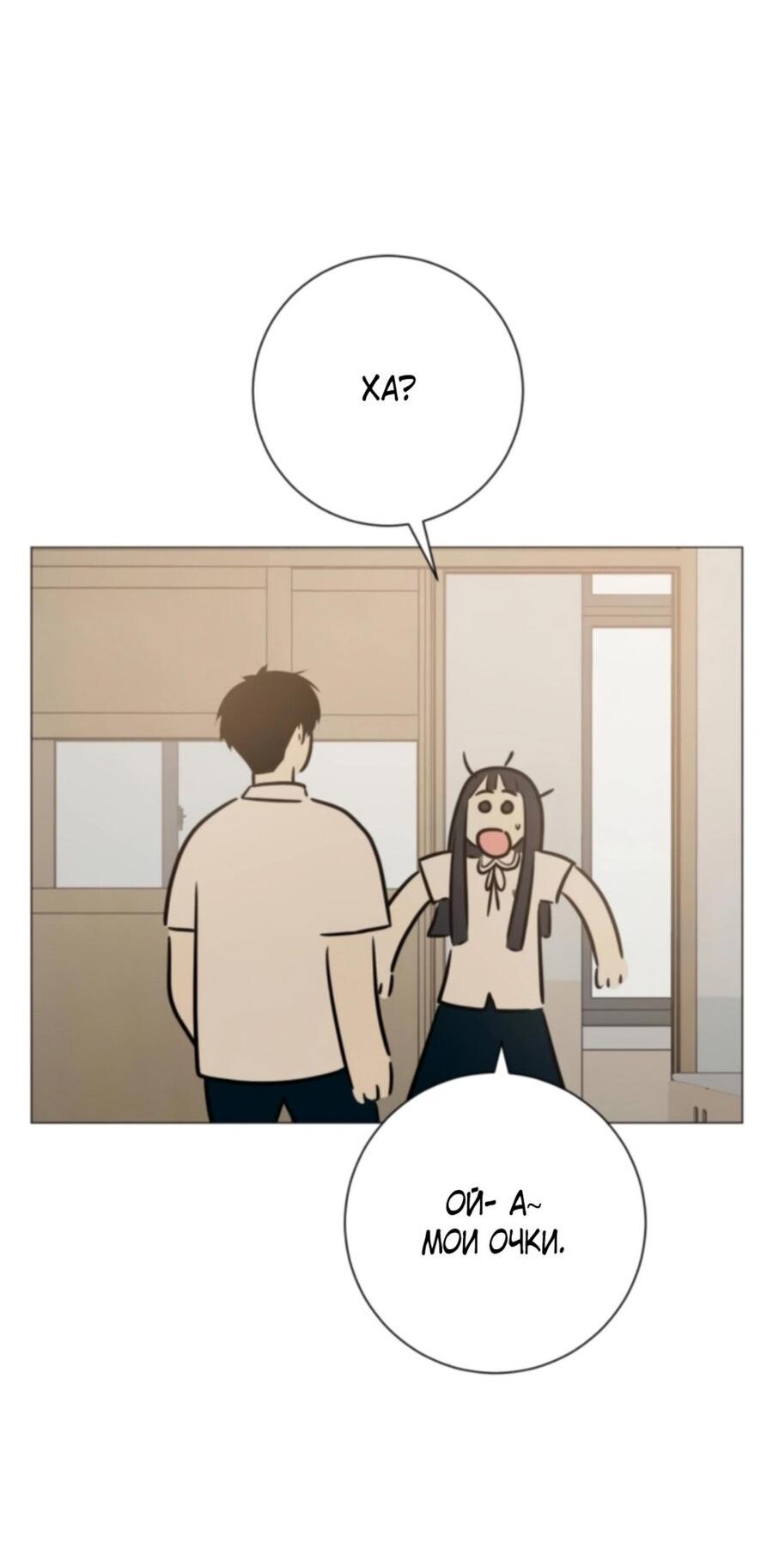 Манга Хэштег: первая любовь - Глава 5 Страница 34