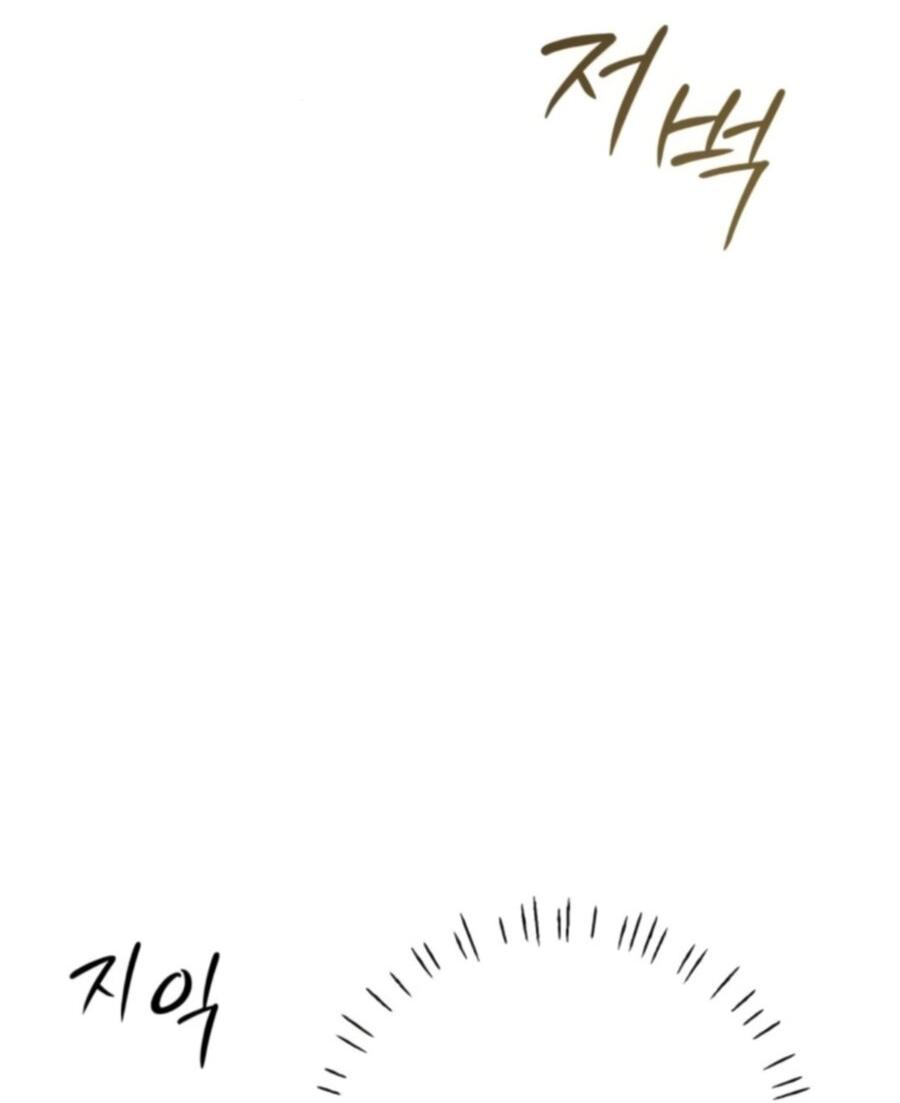 Манга Хэштег: первая любовь - Глава 5 Страница 53