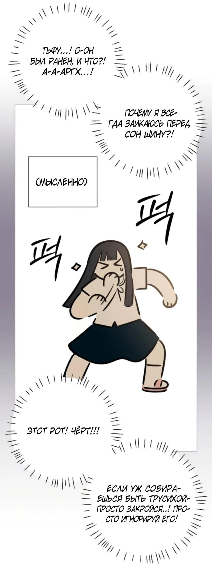 Манга Хэштег: первая любовь - Глава 5 Страница 13