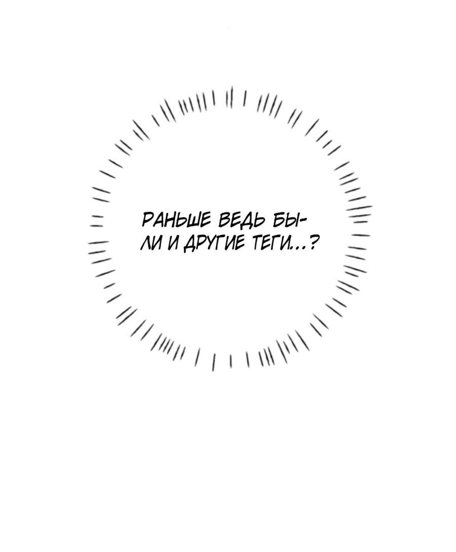 Манга Хэштег: первая любовь - Глава 5 Страница 41