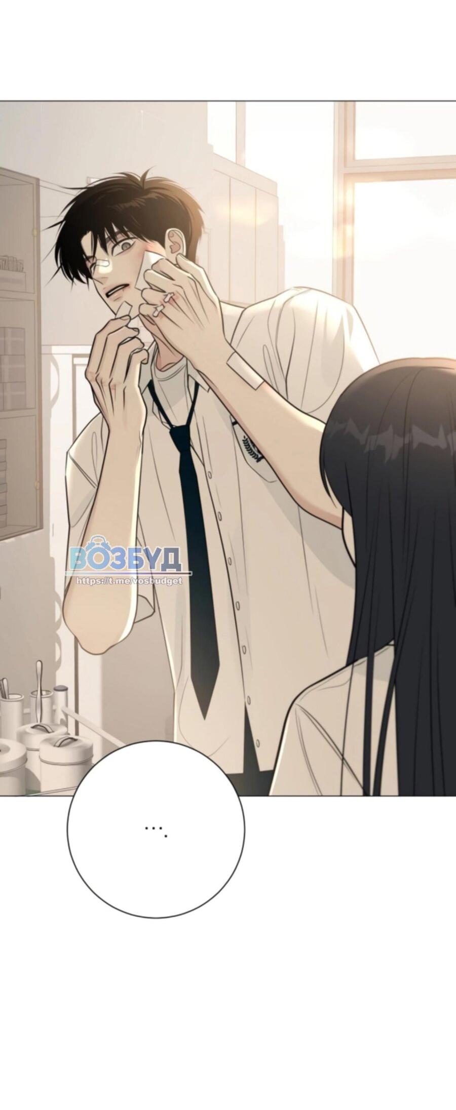 Манга Хэштег: первая любовь - Глава 5 Страница 5