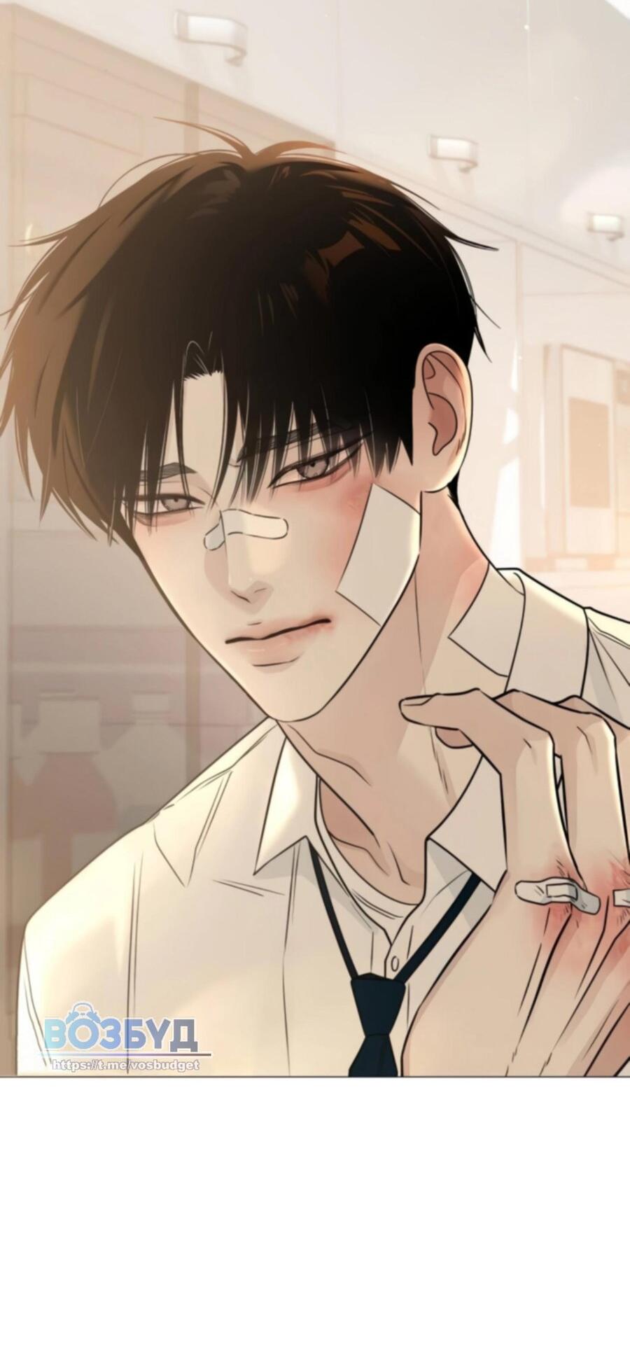 Манга Хэштег: первая любовь - Глава 5 Страница 20