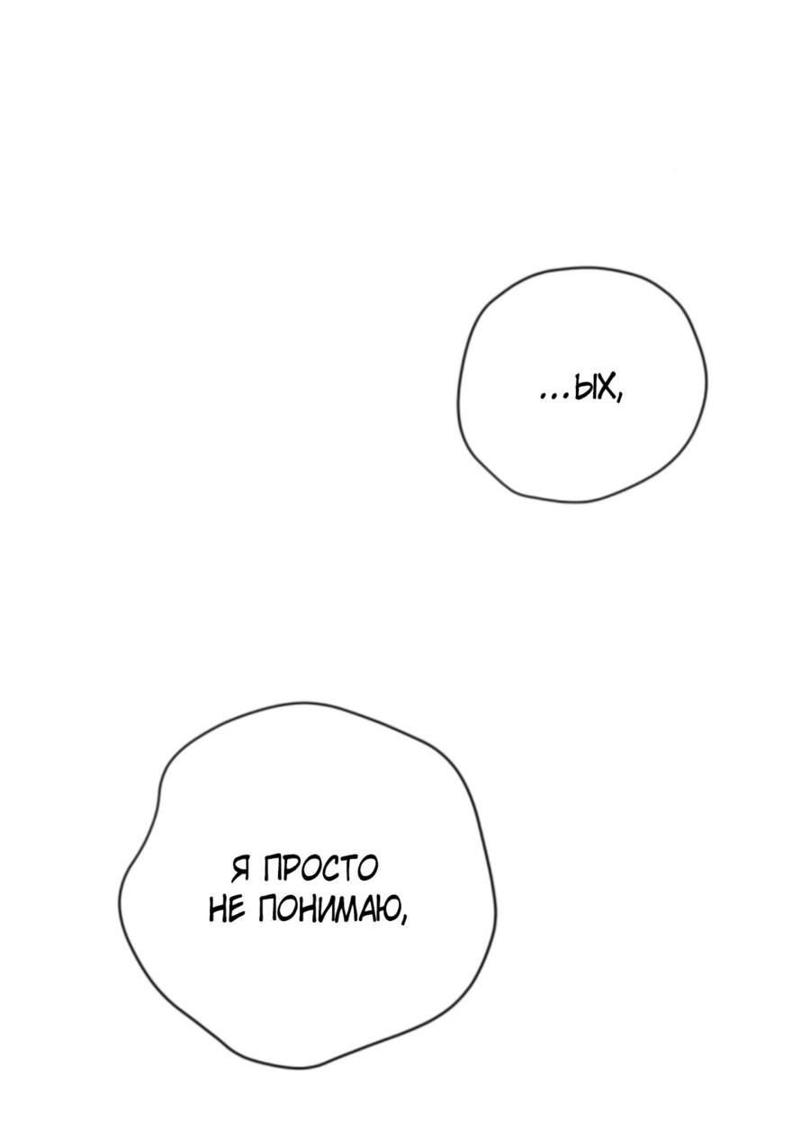 Манга Хэштег: первая любовь - Глава 5 Страница 63