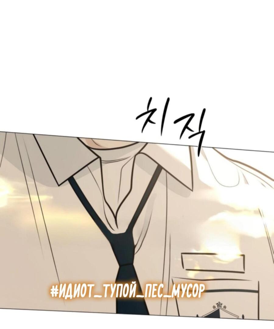 Манга Хэштег: первая любовь - Глава 5 Страница 46