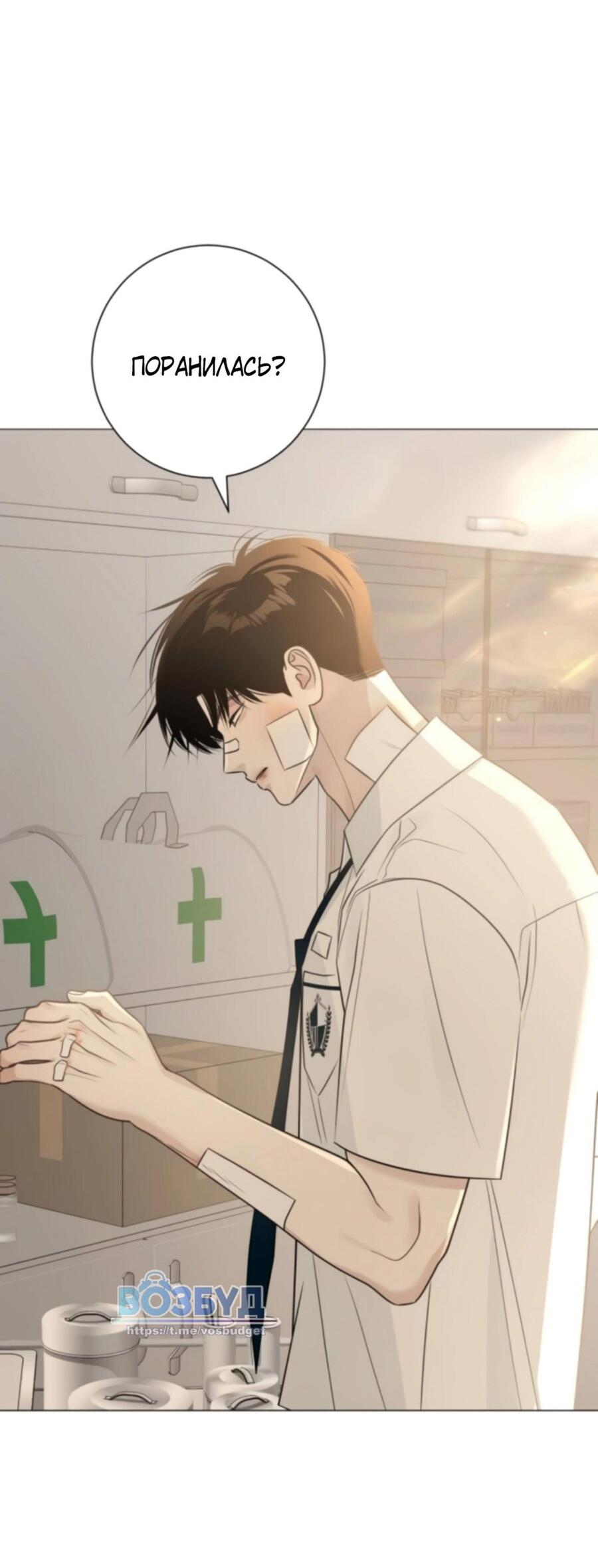 Манга Хэштег: первая любовь - Глава 5 Страница 9