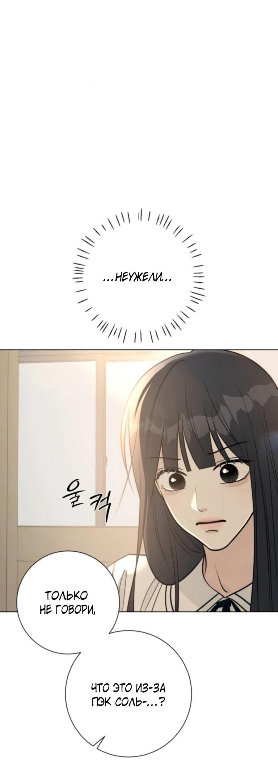 Манга Хэштег: первая любовь - Глава 5 Страница 43