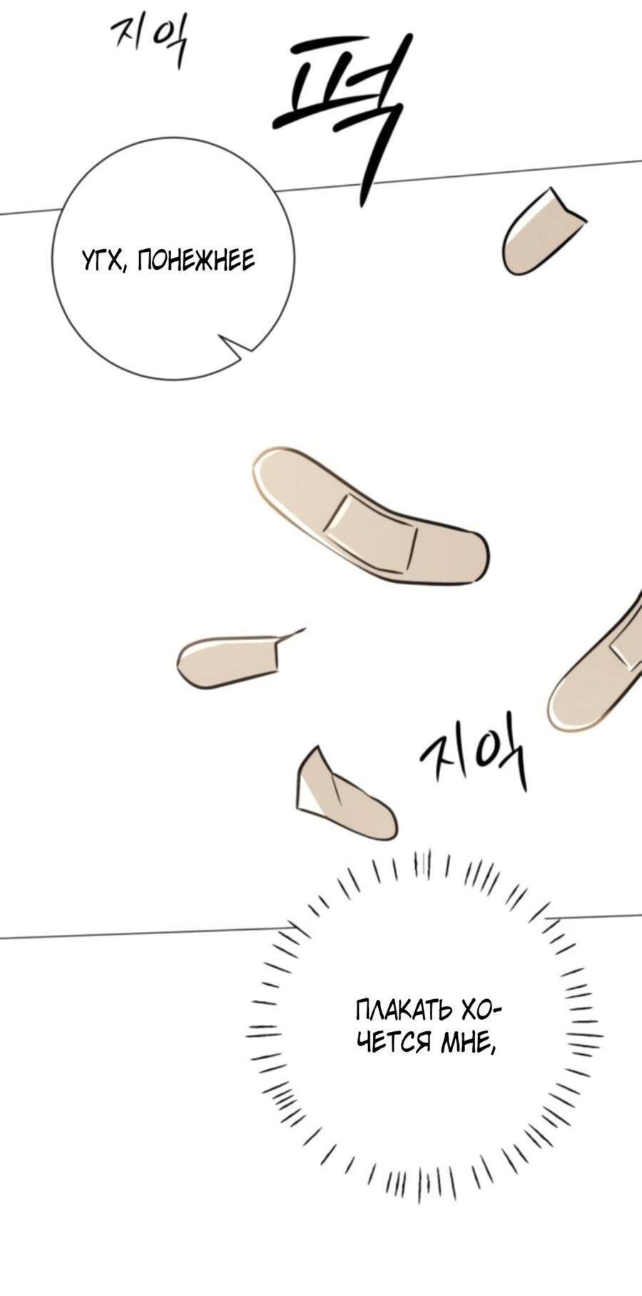 Манга Хэштег: первая любовь - Глава 5 Страница 55