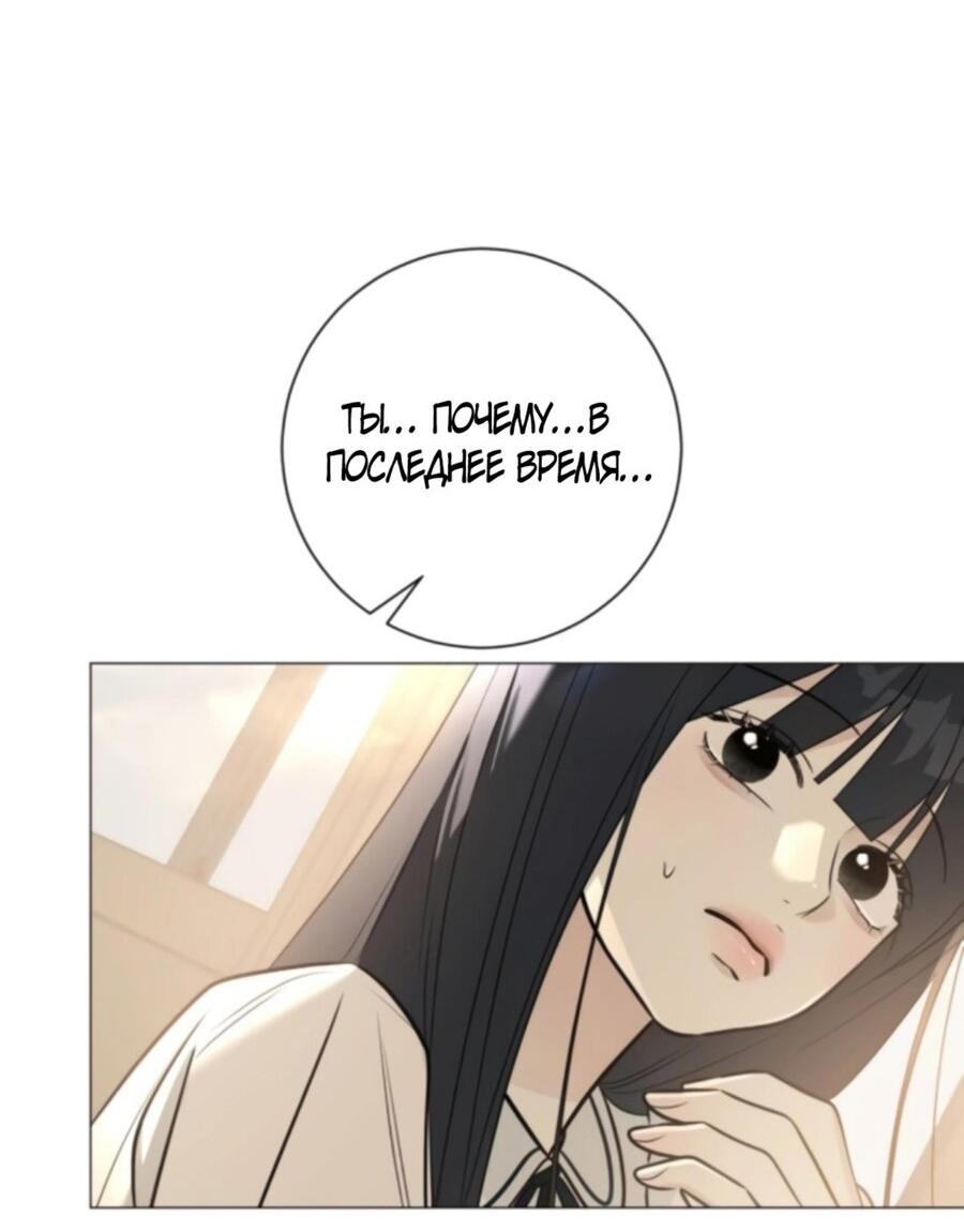 Манга Хэштег: первая любовь - Глава 5 Страница 32