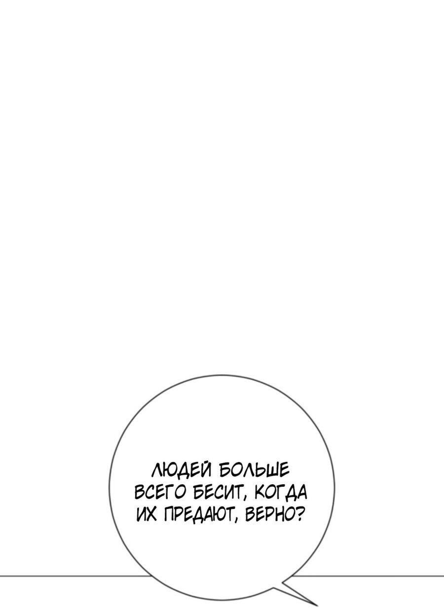 Манга Хэштег: первая любовь - Глава 5 Страница 77