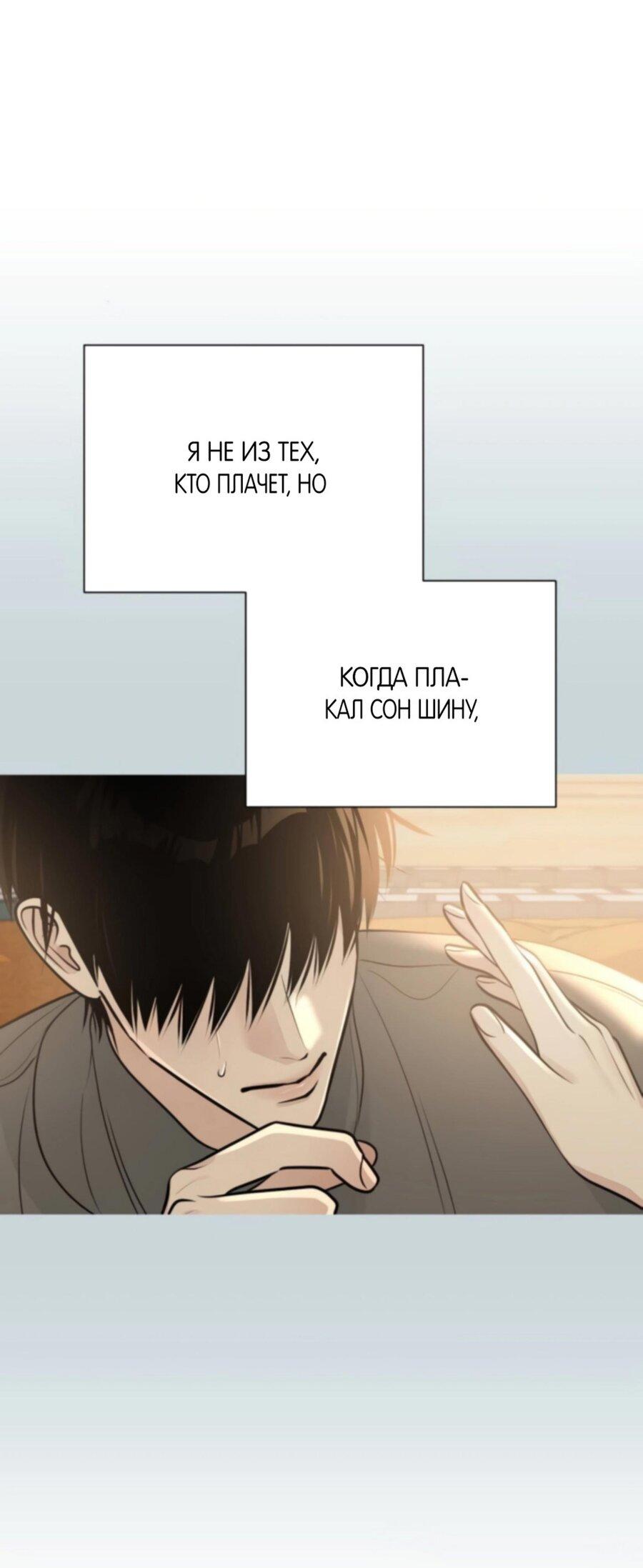 Манга Хэштег: первая любовь - Глава 5 Страница 26