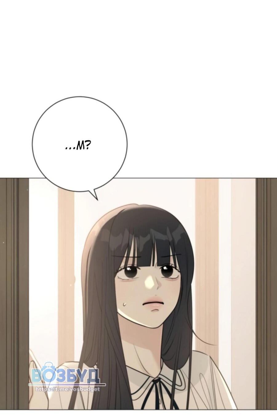 Манга Хэштег: первая любовь - Глава 5 Страница 15