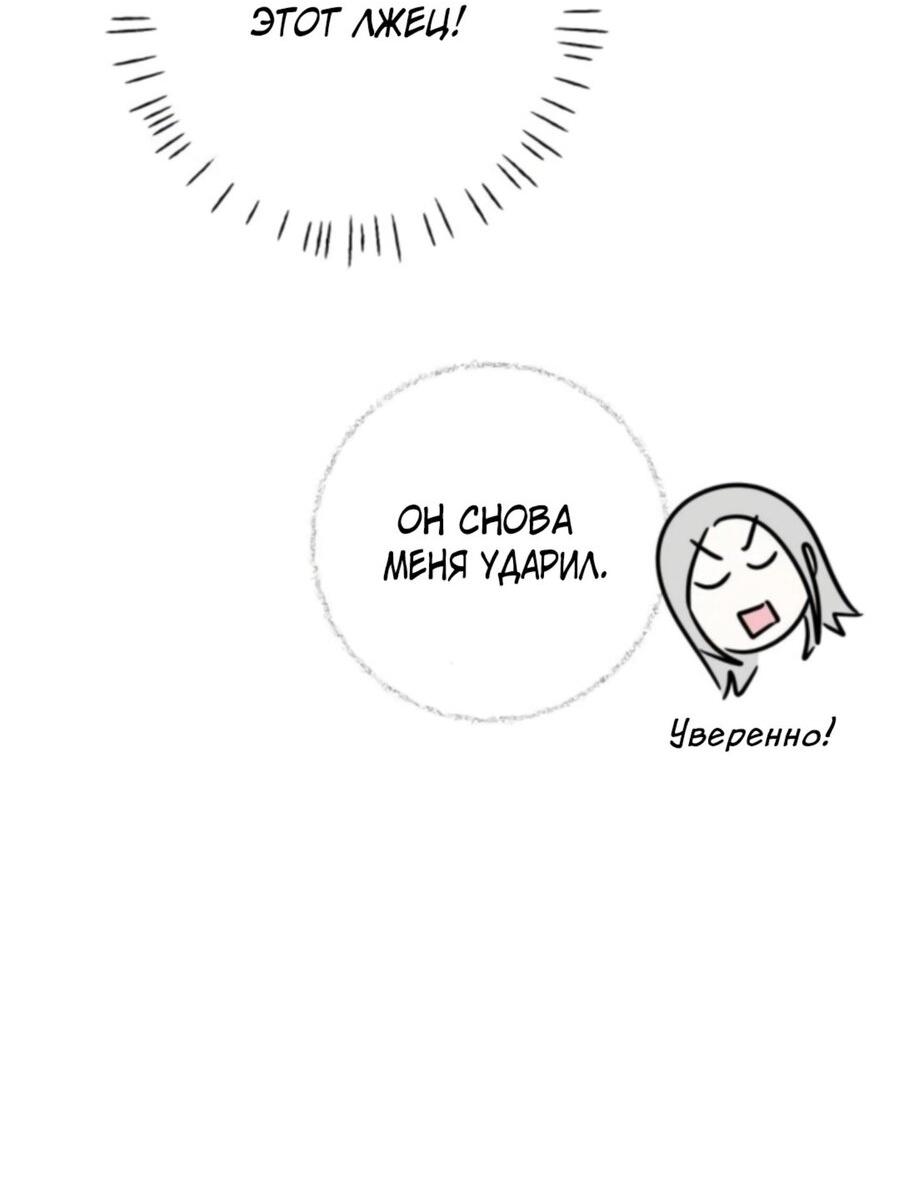 Манга Хэштег: первая любовь - Глава 5 Страница 7