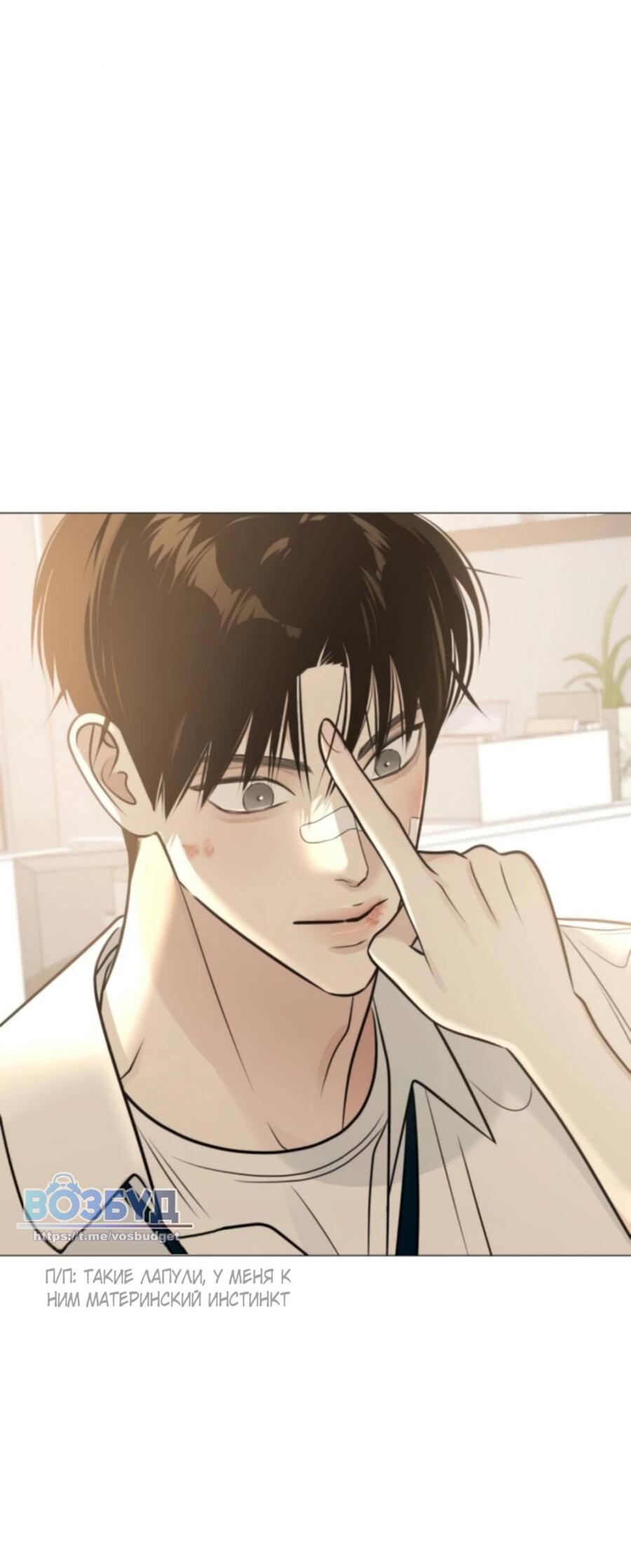 Манга Хэштег: первая любовь - Глава 5 Страница 28