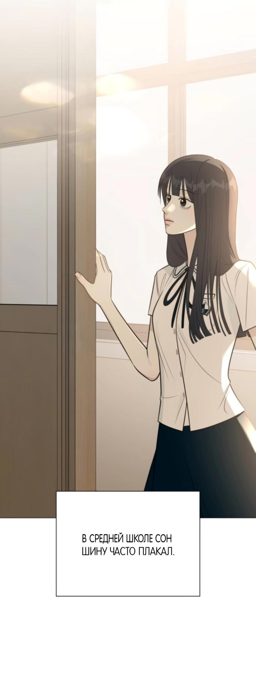 Манга Хэштег: первая любовь - Глава 5 Страница 22