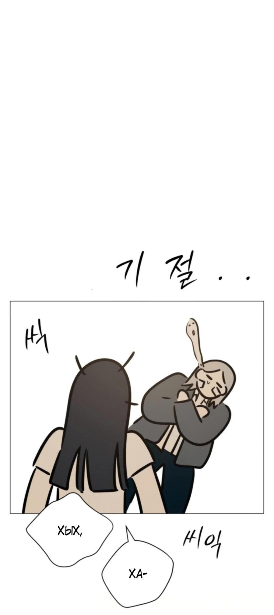 Манга Хэштег: первая любовь - Глава 5 Страница 57