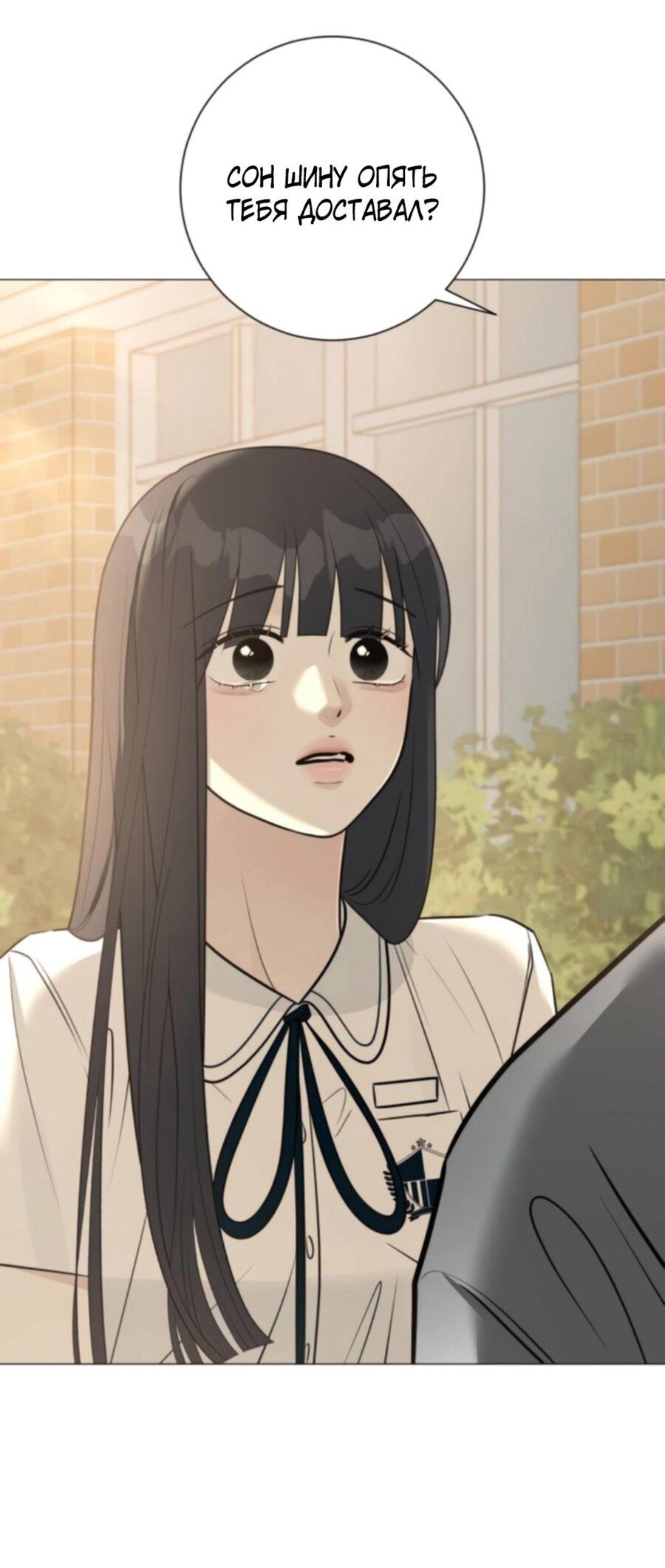 Манга Хэштег: первая любовь - Глава 5 Страница 61