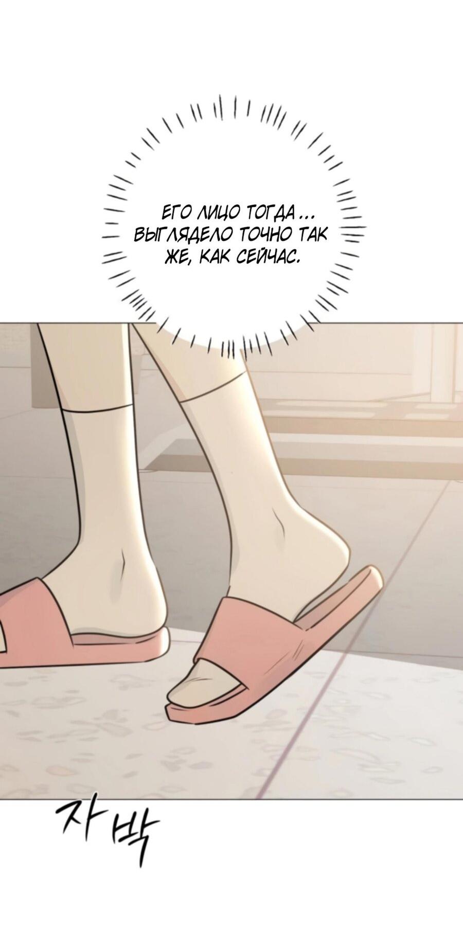 Манга Хэштег: первая любовь - Глава 5 Страница 25