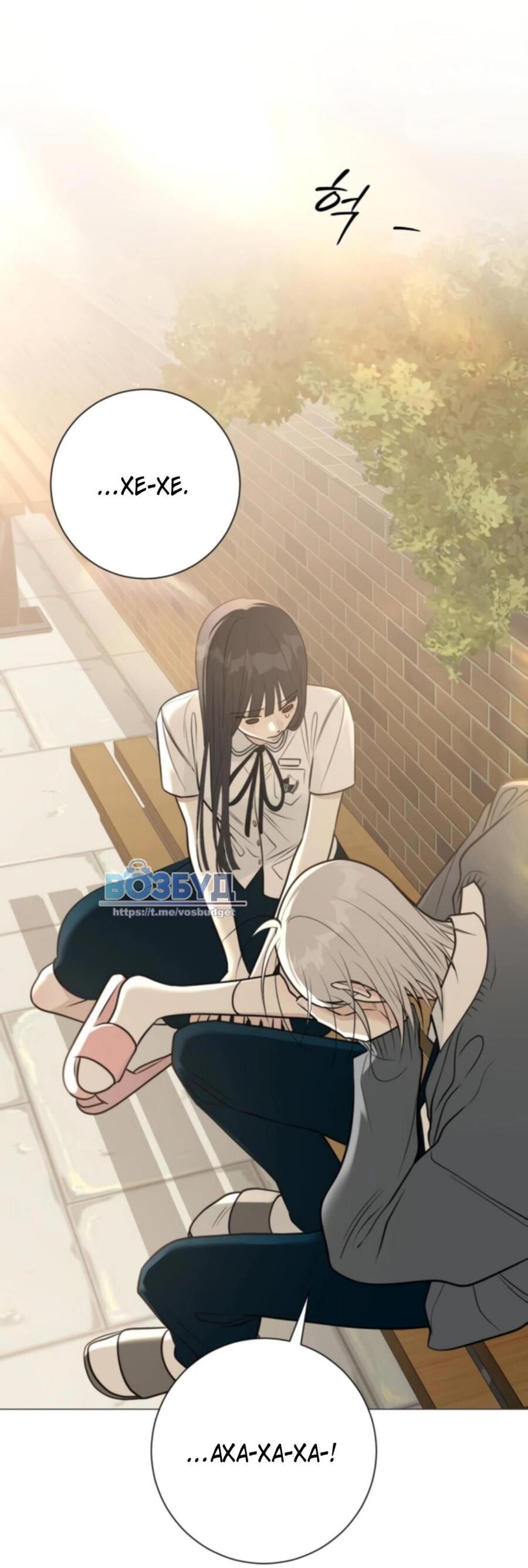 Манга Хэштег: первая любовь - Глава 5 Страница 58