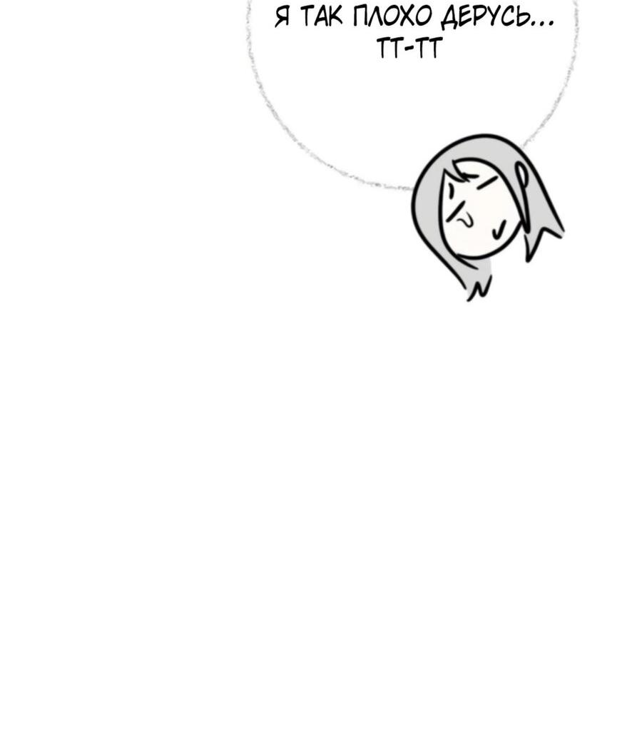 Манга Хэштег: первая любовь - Глава 5 Страница 2