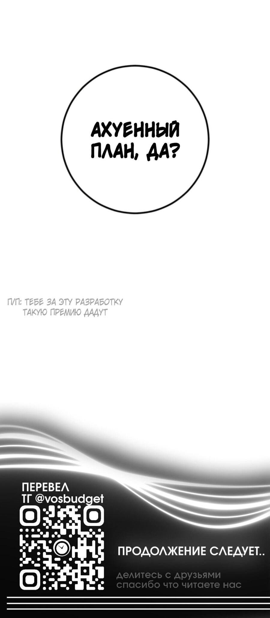 Манга Хэштег: первая любовь - Глава 5 Страница 82