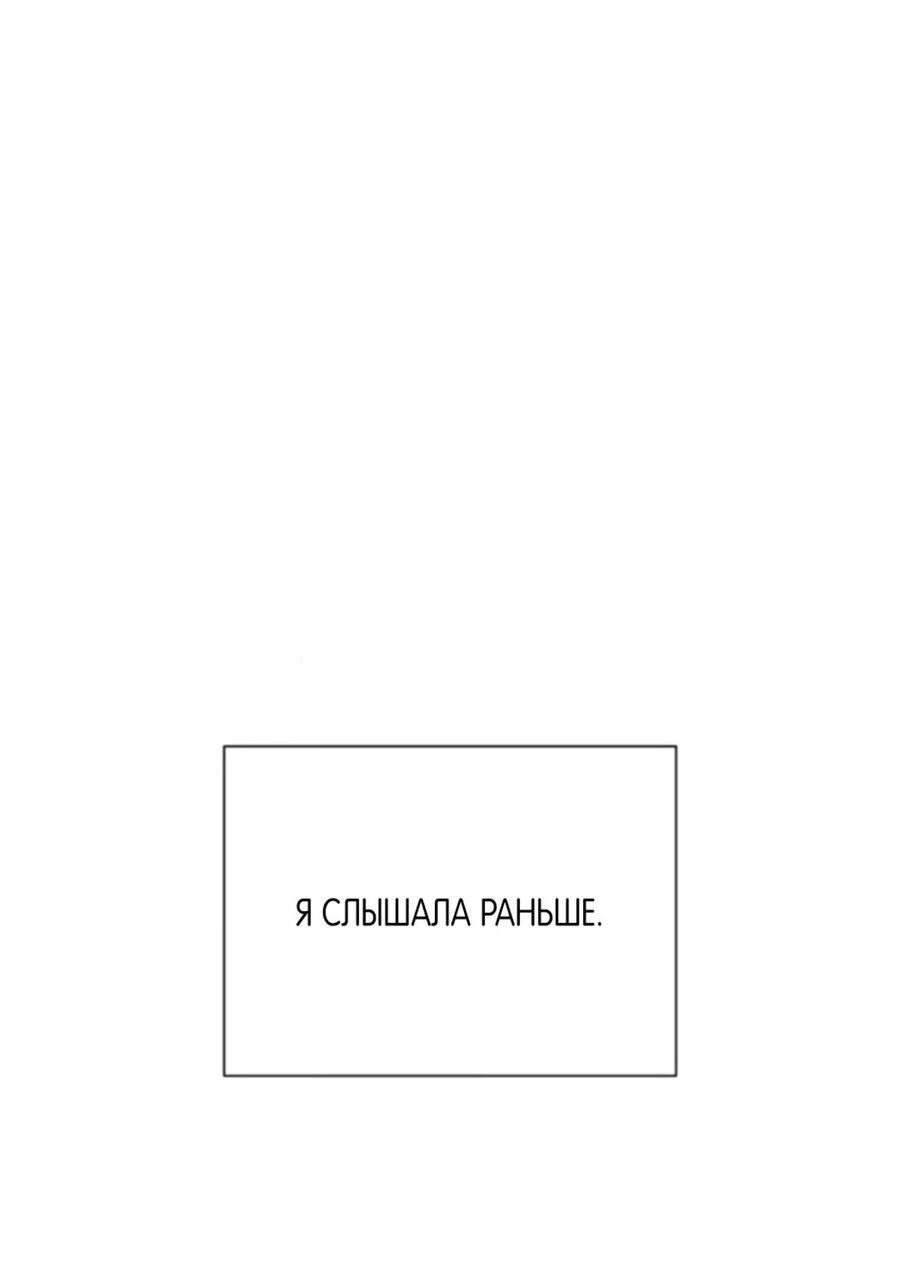 Манга Хэштег: первая любовь - Глава 5 Страница 65