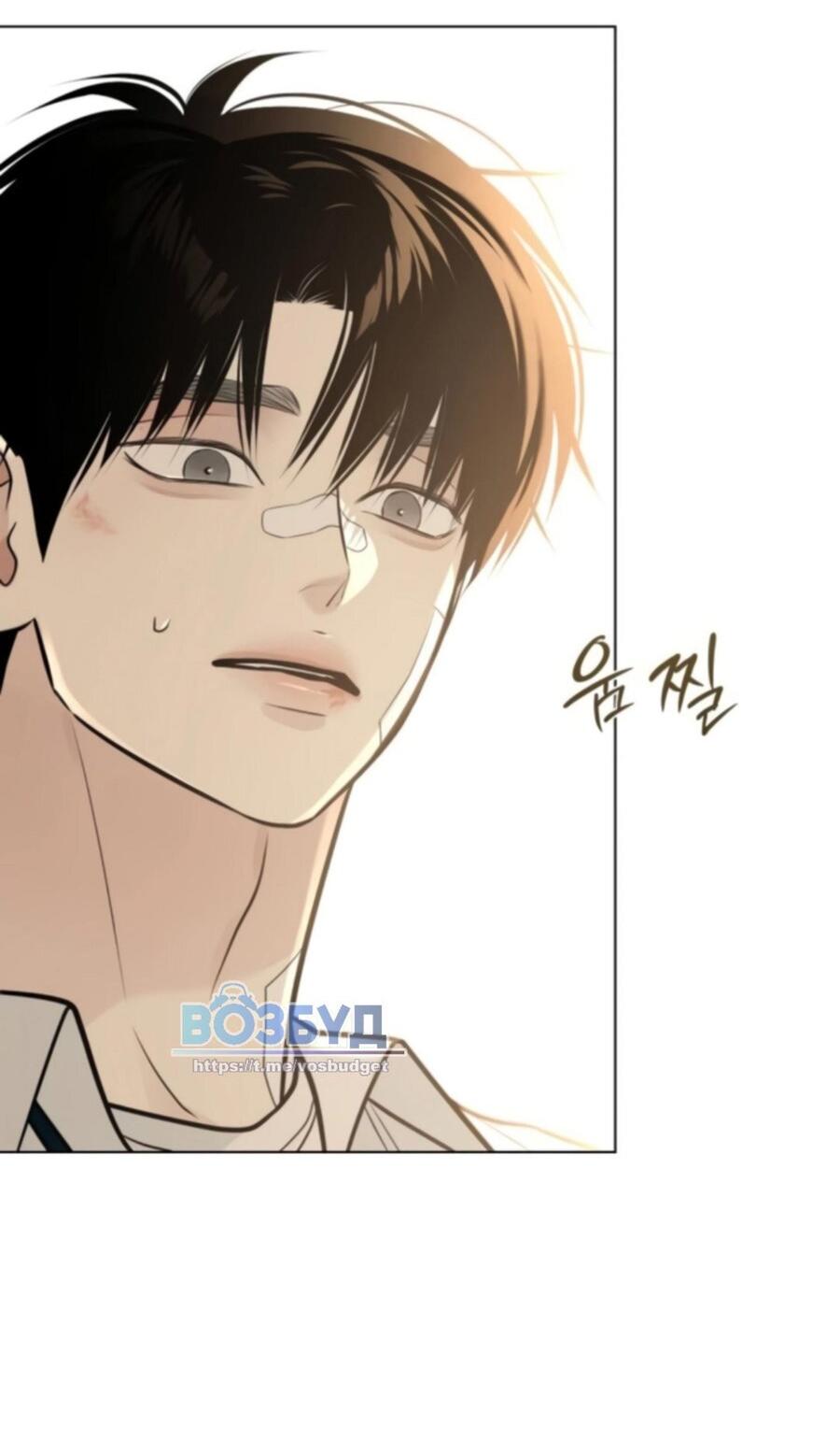 Манга Хэштег: первая любовь - Глава 5 Страница 45