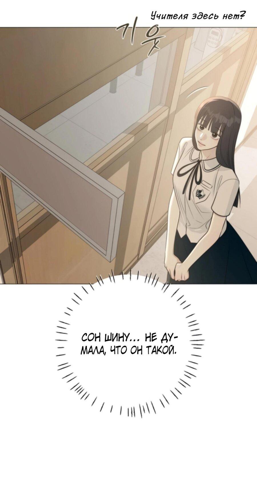 Манга Хэштег: первая любовь - Глава 5 Страница 3