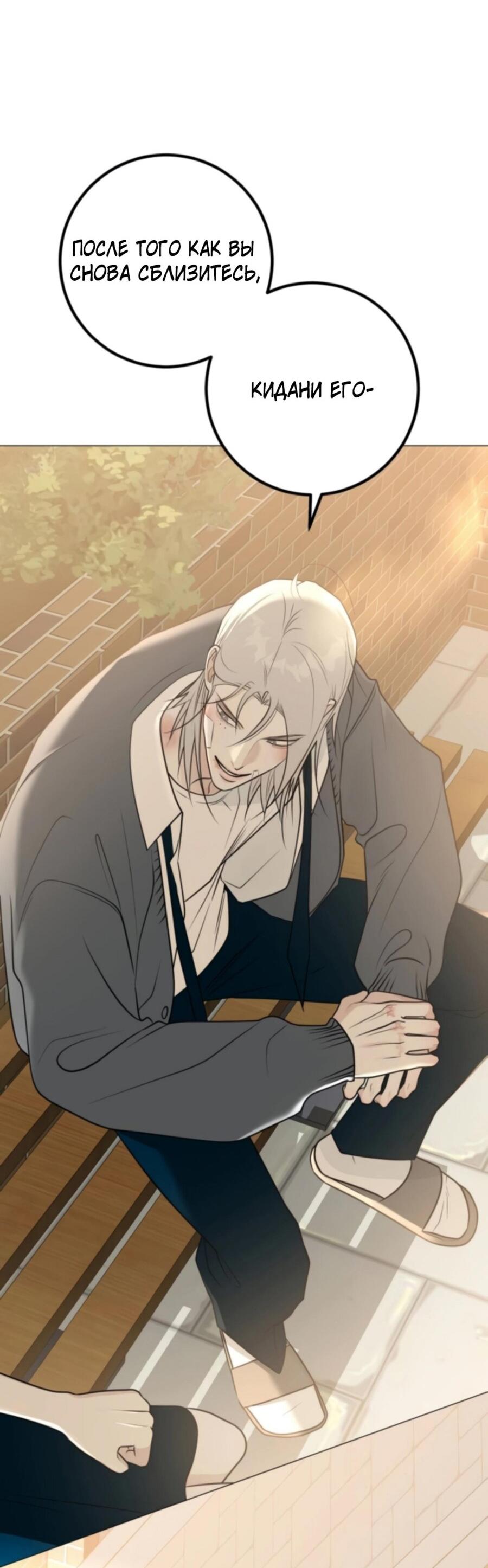 Манга Хэштег: первая любовь - Глава 5 Страница 79