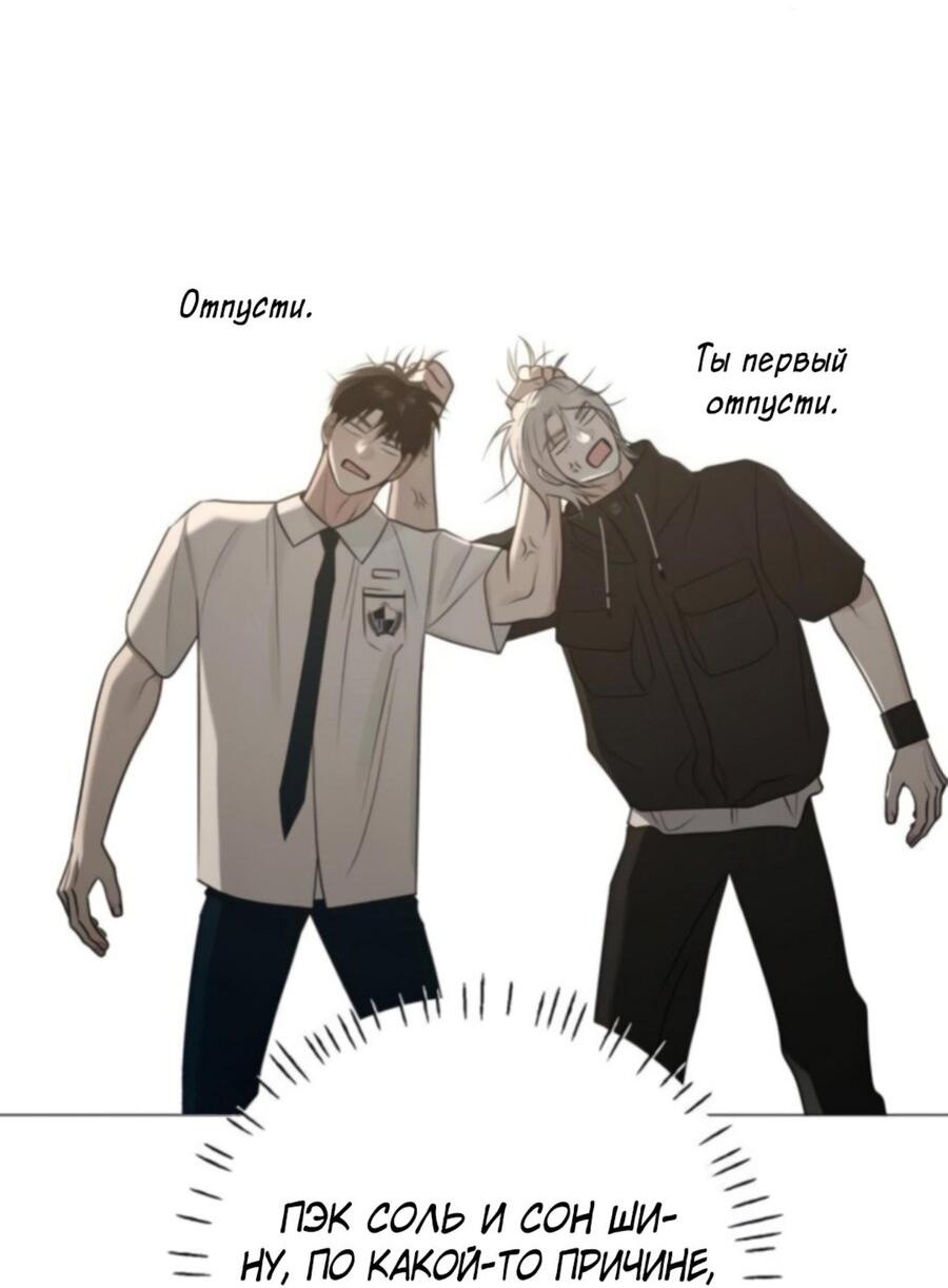 Манга Хэштег: первая любовь - Глава 4 Страница 10