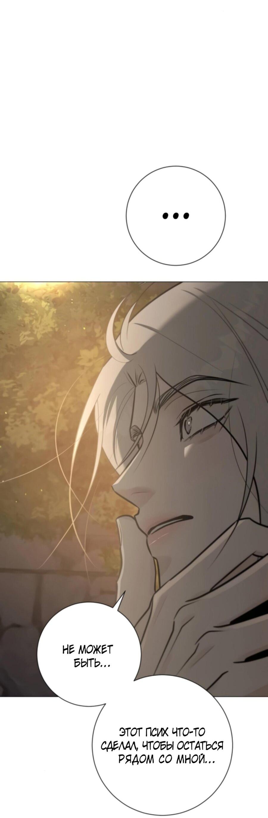 Манга Хэштег: первая любовь - Глава 4 Страница 22