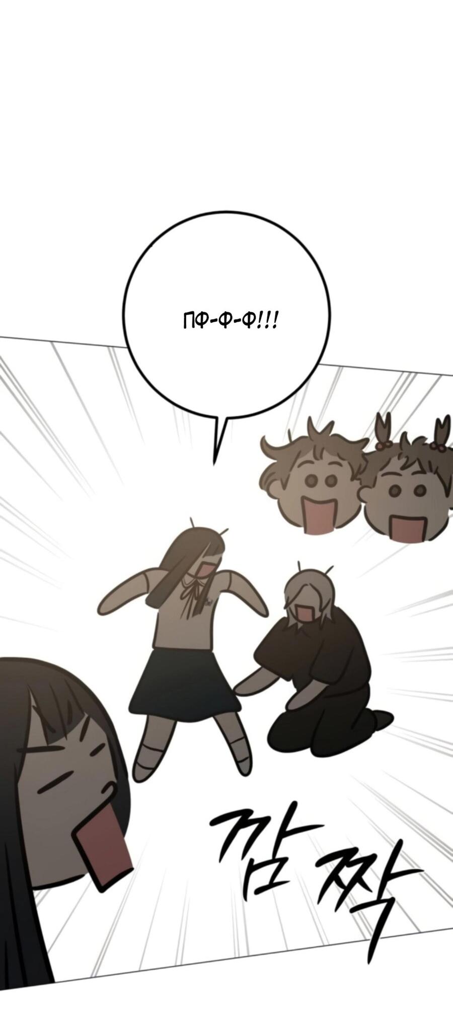 Манга Хэштег: первая любовь - Глава 4 Страница 5