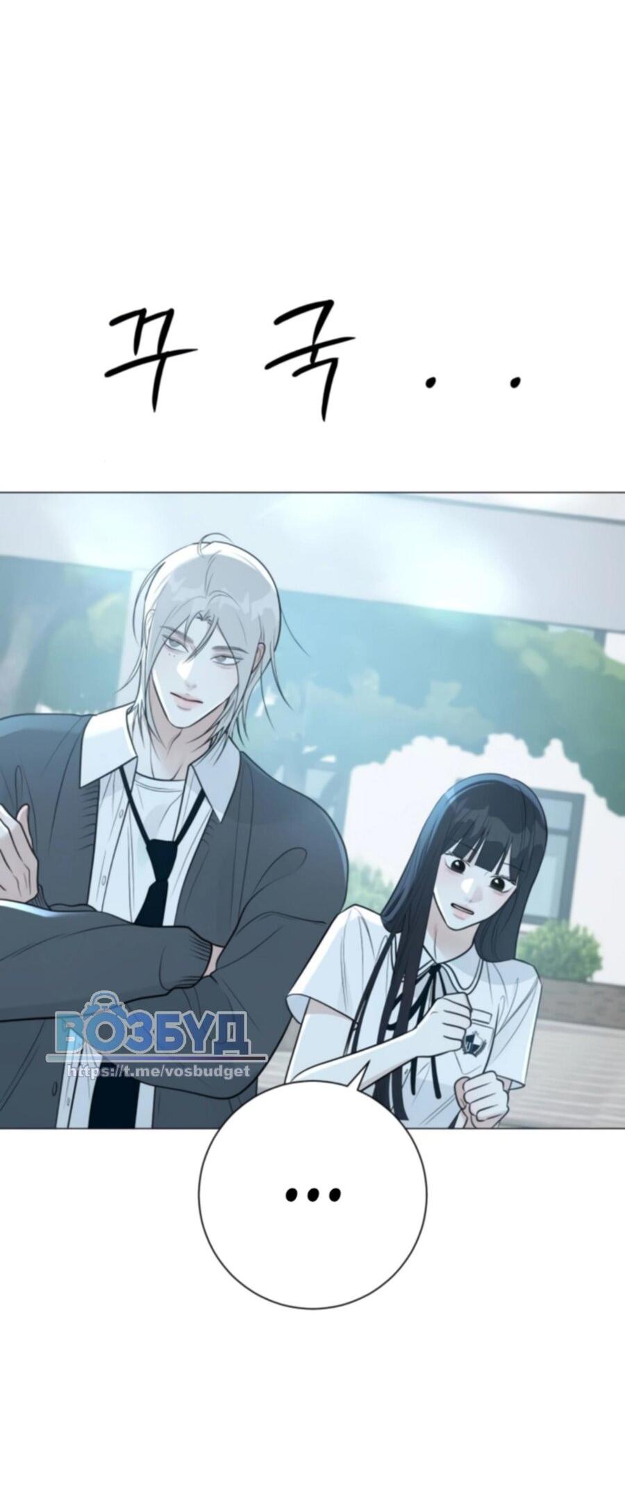 Манга Хэштег: первая любовь - Глава 4 Страница 48