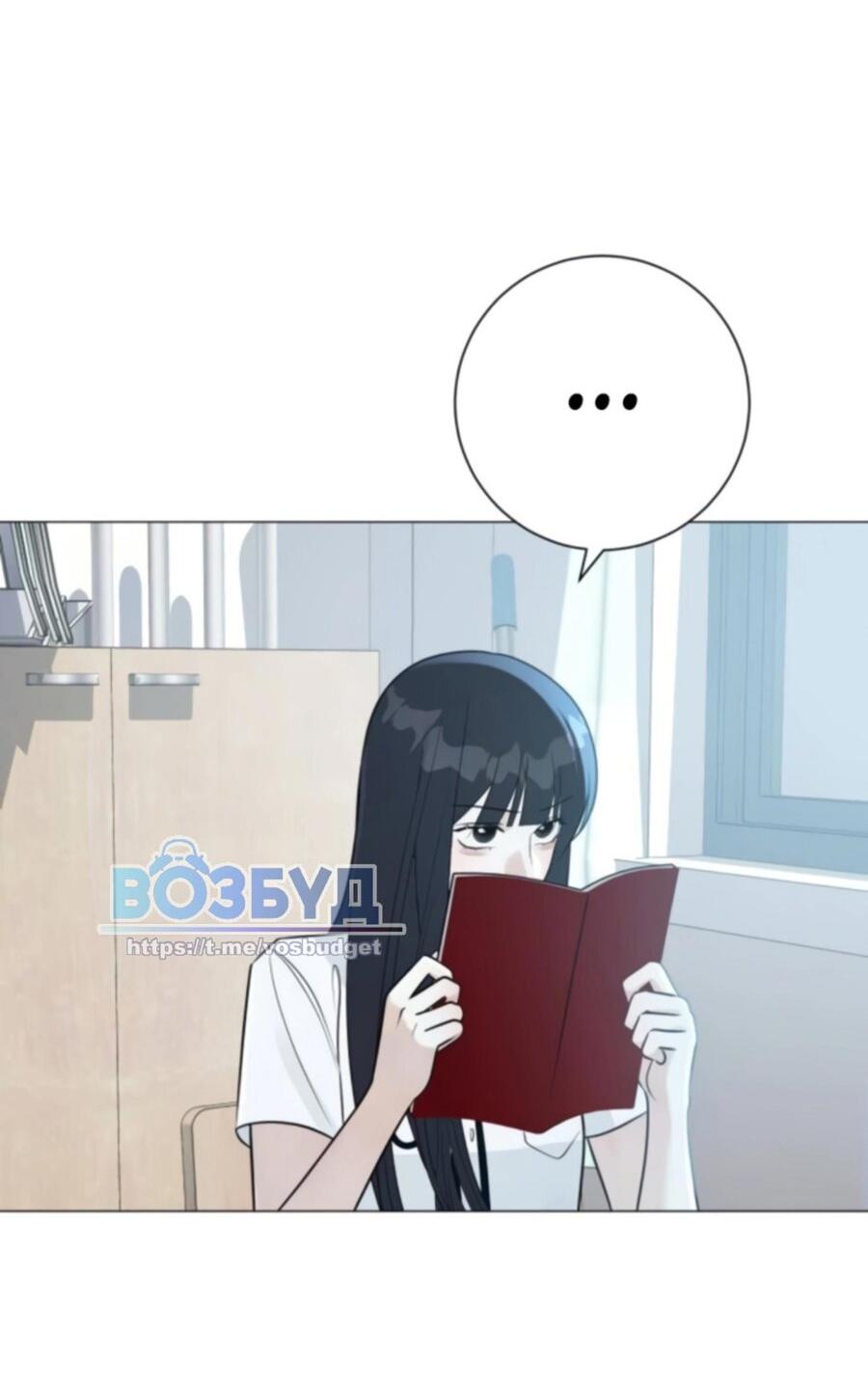 Манга Хэштег: первая любовь - Глава 4 Страница 86