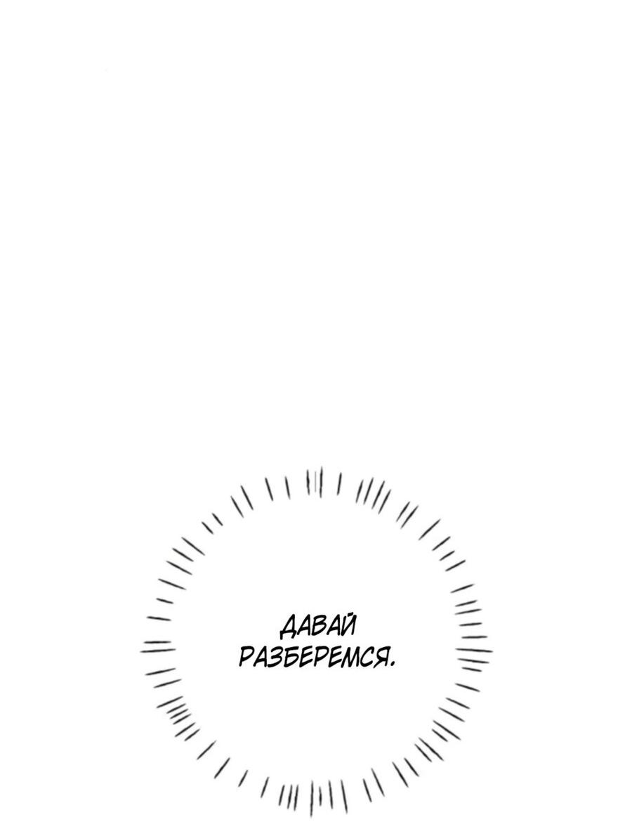 Манга Хэштег: первая любовь - Глава 4 Страница 7