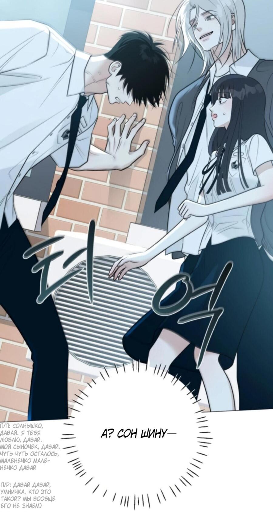 Манга Хэштег: первая любовь - Глава 4 Страница 55