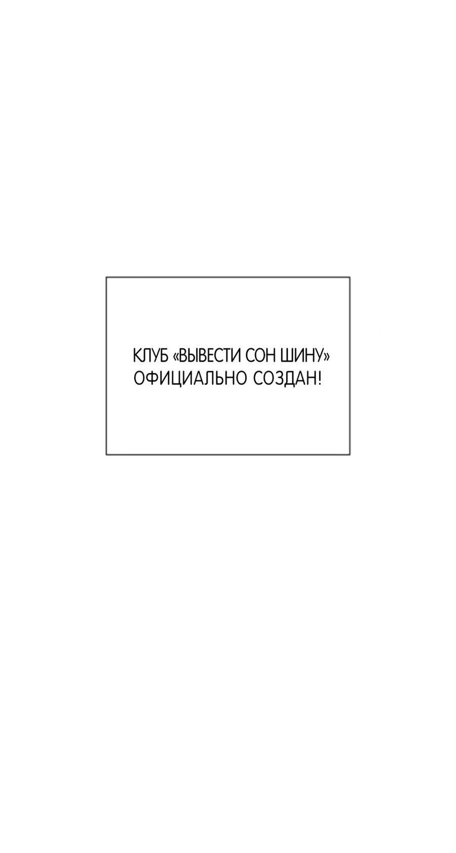 Манга Хэштег: первая любовь - Глава 4 Страница 36