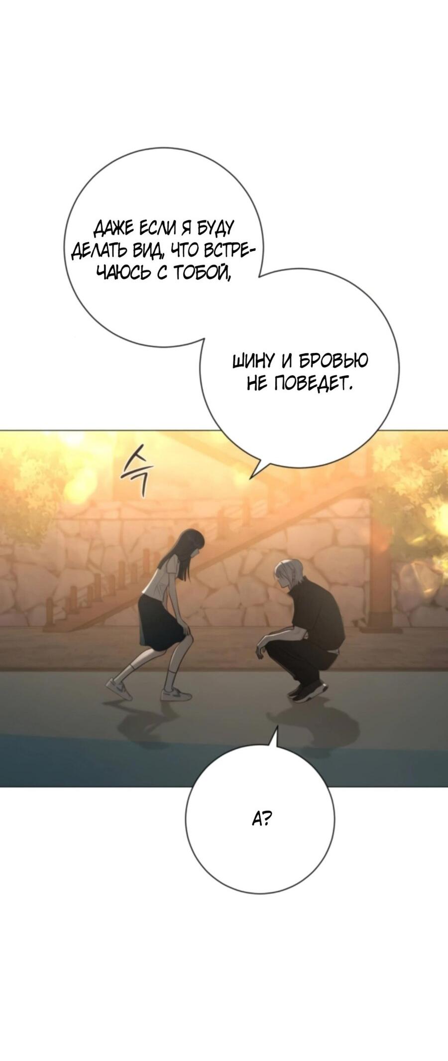 Манга Хэштег: первая любовь - Глава 4 Страница 15