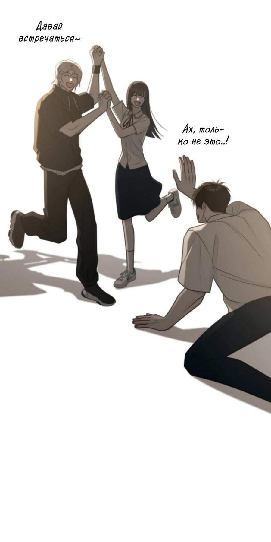 Манга Хэштег: первая любовь - Глава 4 Страница 13