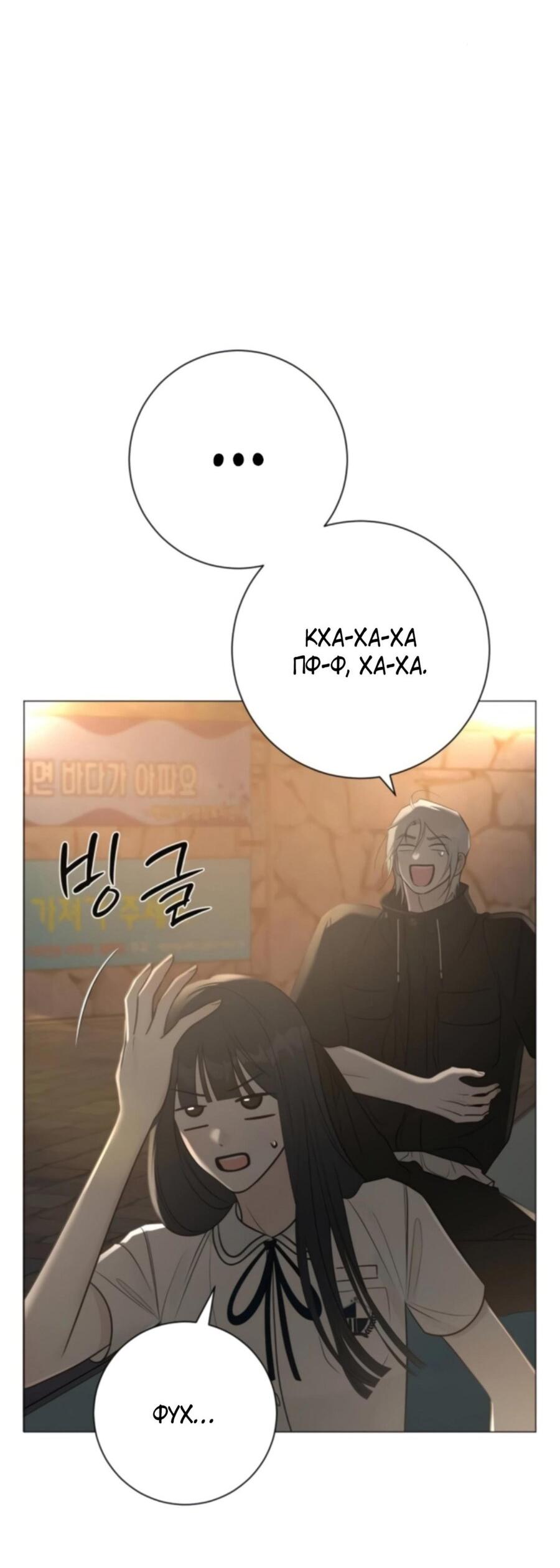 Манга Хэштег: первая любовь - Глава 4 Страница 6