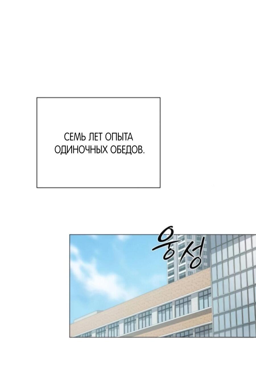 Манга Хэштег: первая любовь - Глава 4 Страница 39