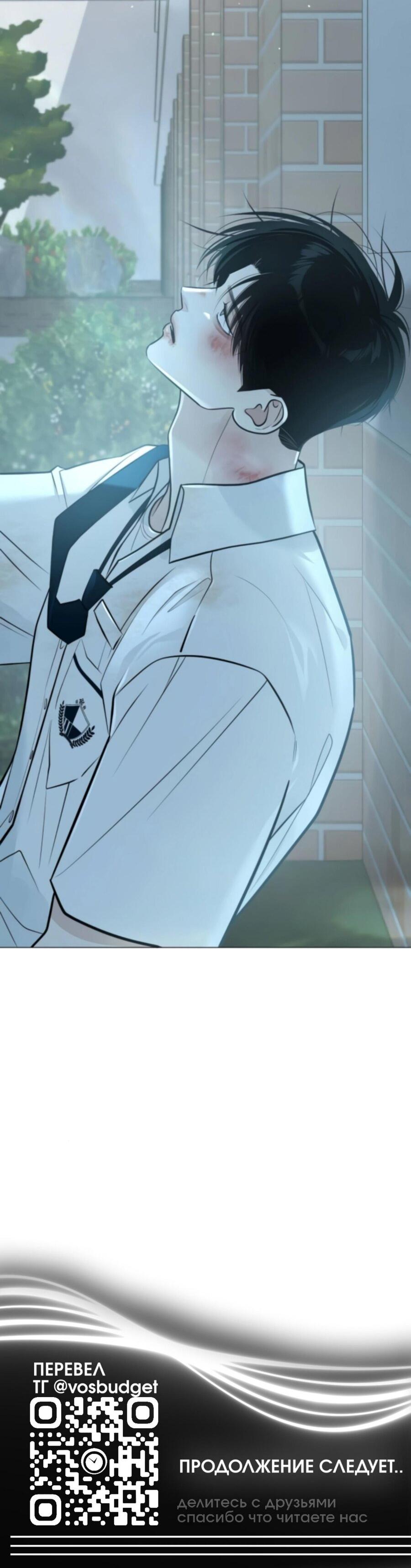 Манга Хэштег: первая любовь - Глава 4 Страница 107