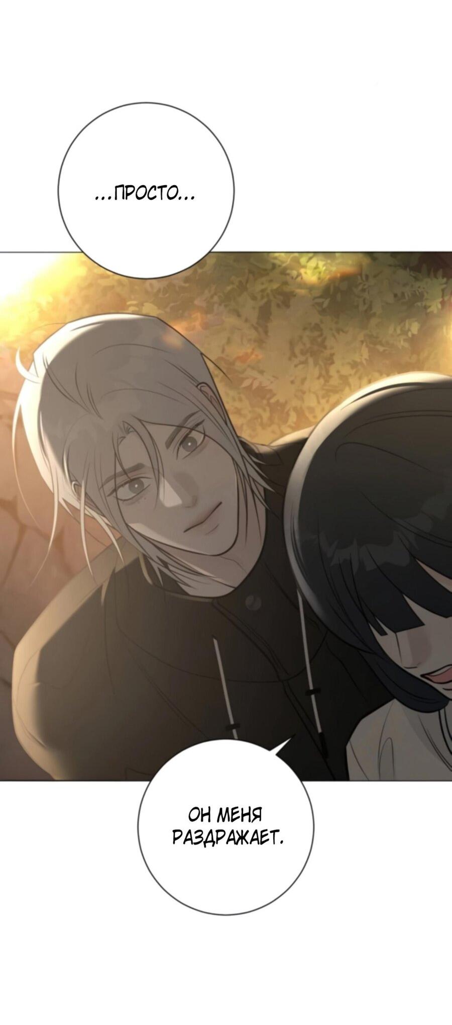 Манга Хэштег: первая любовь - Глава 4 Страница 31