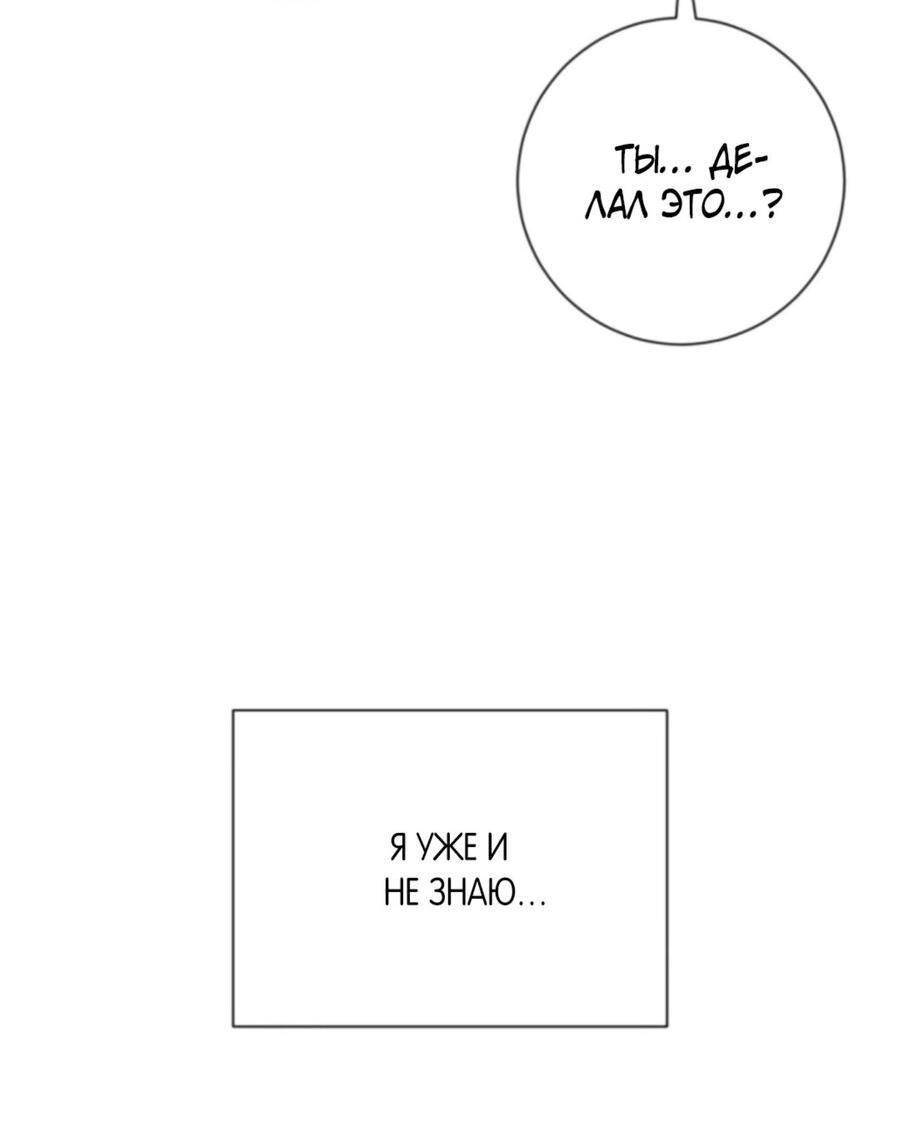 Манга Хэштег: первая любовь - Глава 4 Страница 103