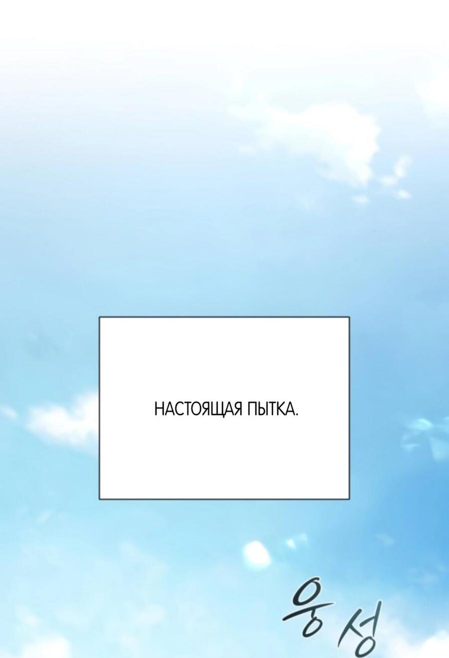 Манга Хэштег: первая любовь - Глава 4 Страница 41